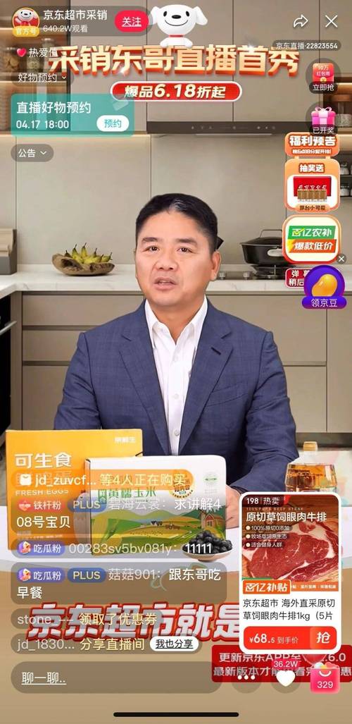 刘强东数字人直播带货预热618大年夜促揭秘背后的科技与狠活 互联通信 刘强东数字人直播带货预热618大年夜促揭秘背后的科技与狠活 刘强东数字人直播带货预热618大年夜促揭秘背后的科技与狠活 互联通信