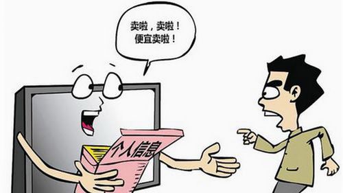央视曝光网上“黑市”:你的身家隐私只值几十块钱..... 互联通信 央视曝光网上“黑市”:你的身家隐私只值几十块钱..... 央视曝光网上“黑市”:你的身家隐私只值几十块钱..... 互联通信