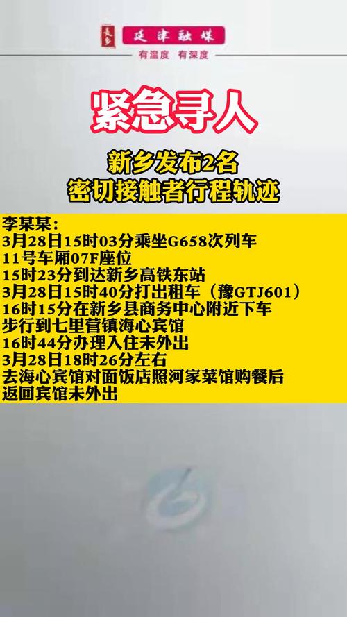 紧急寻人!黑龙江省绥化市望奎县2名密切接触者行程轨迹公布 人工智能 紧急寻人!黑龙江省绥化市望奎县2名密切接触者行程轨迹公布 紧急寻人!黑龙江省绥化市望奎县2名密切接触者行程轨迹公布 人工智能