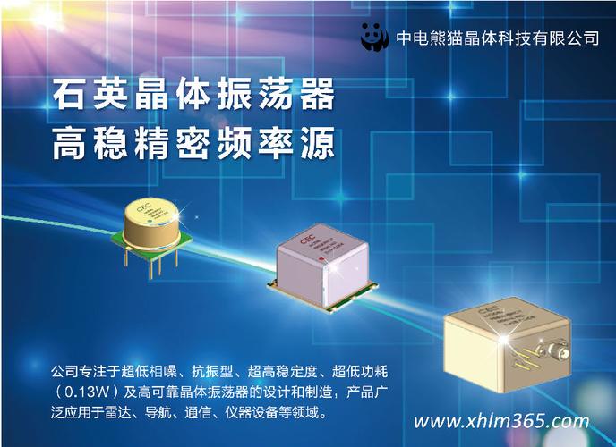 中电熊猫晶体科技全线产品上岸现货联盟互联网做事平台 人工智能 中电熊猫晶体科技全线产品上岸现货联盟互联网做事平台 中电熊猫晶体科技全线产品上岸现货联盟互联网做事平台 人工智能