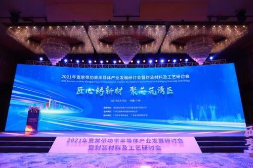 问计宽禁带功率半导体成长 汉源新材料匠心助力家当进击 智能科技 问计宽禁带功率半导体成长 汉源新材料匠心助力家当进击 问计宽禁带功率半导体成长 汉源新材料匠心助力家当进击 智能科技