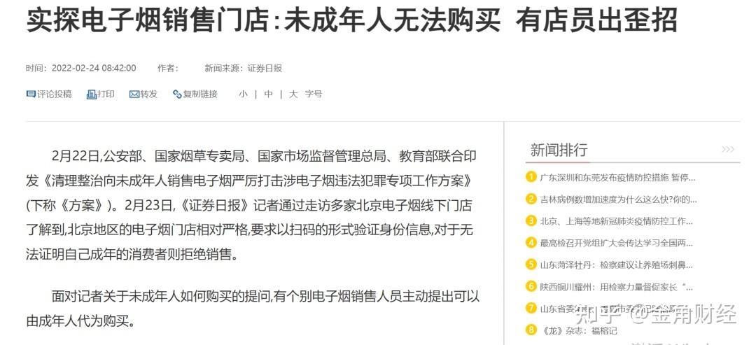 实探电子烟发卖门店:未成年人无法直接购买有店员“支招” 互联通信 实探电子烟发卖门店:未成年人无法直接购买有店员“支招” 实探电子烟发卖门店:未成年人无法直接购买有店员“支招” 互联通信
