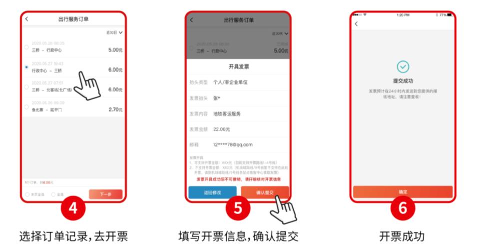 好消息!坐西安地铁可以开电子发票啦 智能家居 好消息!坐西安地铁可以开电子发票啦 好消息!坐西安地铁可以开电子发票啦 智能家居