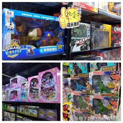在呼市给孩子买玩具到这几个地方价格比网上还便宜 互联通信 在呼市给孩子买玩具到这几个地方价格比网上还便宜 在呼市给孩子买玩具到这几个地方价格比网上还便宜 互联通信