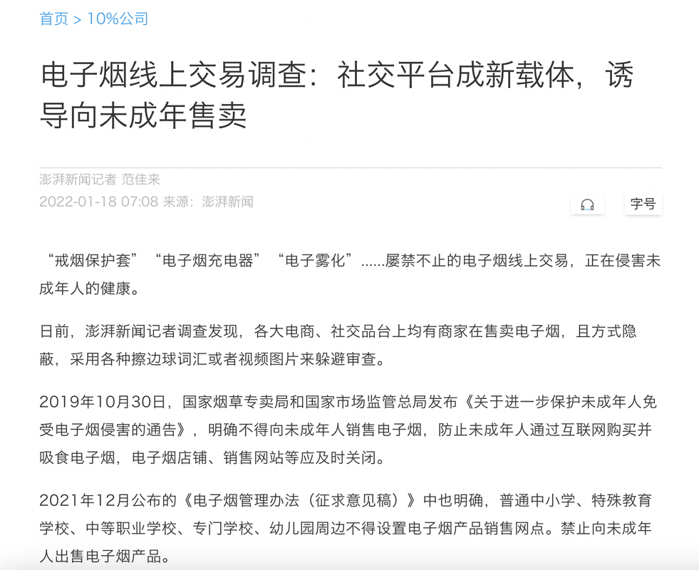 查询访问:电子烟违规线上发卖仍存在未成年人也能买 人工智能 查询访问:电子烟违规线上发卖仍存在未成年人也能买 查询访问:电子烟违规线上发卖仍存在未成年人也能买 人工智能