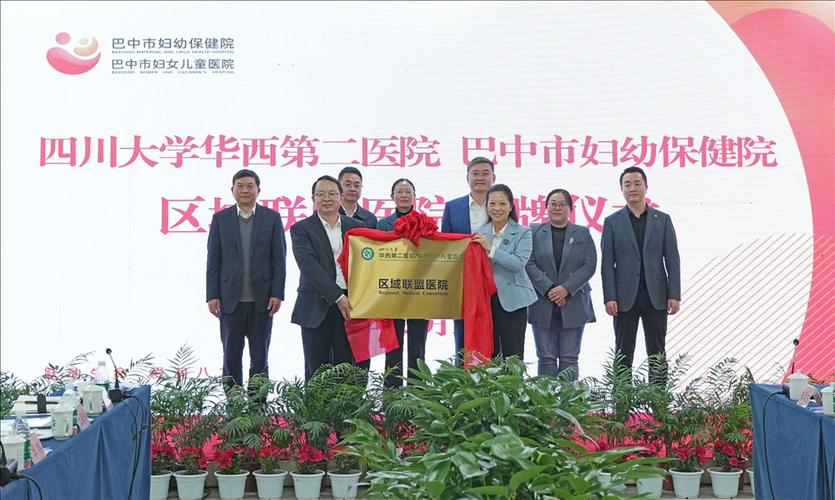 瑞莲凤凰科技高端LED芯片贴片及集成电路板分娩项目签约四川巴中 人工智能 瑞莲凤凰科技高端LED芯片贴片及集成电路板分娩项目签约四川巴中 瑞莲凤凰科技高端LED芯片贴片及集成电路板分娩项目签约四川巴中 人工智能