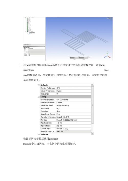 电机Fluent热分析步骤简单易懂 人工智能 电机Fluent热分析步骤简单易懂 电机Fluent热分析步骤简单易懂 人工智能