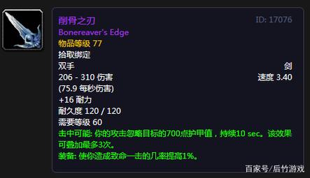 以前抢成狗现在万人嫌聊聊《魔兽世界》怀旧第二阶段标志武器AL 智能科技 以前抢成狗现在万人嫌聊聊《魔兽世界》怀旧第二阶段标志武器AL 以前抢成狗现在万人嫌聊聊《魔兽世界》怀旧第二阶段标志武器AL 智能科技