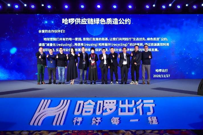 哈啰出行姑苏新公司成立100万元注书籍钱拓展共享做事与电子产品发卖新寰宇 互联通信 哈啰出行姑苏新公司成立100万元注书籍钱拓展共享做事与电子产品发卖新寰宇 哈啰出行姑苏新公司成立100万元注书籍钱拓展共享做事与电子产品发卖新寰宇 互联通信