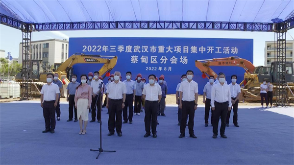 蔡甸区三季度11个重大年夜项目开工总投资71.8亿元 人工智能 蔡甸区三季度11个重大年夜项目开工总投资71.8亿元 蔡甸区三季度11个重大年夜项目开工总投资71.8亿元 人工智能