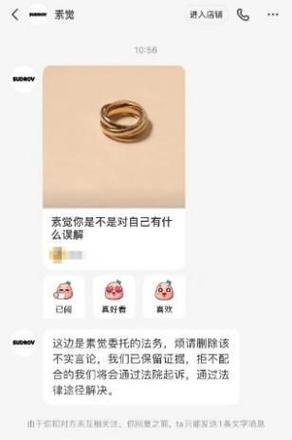 小众设计师品牌素觉价格一路狂飙“撞款”卡地亚戒指卖到五位数 互联通信 小众设计师品牌素觉价格一路狂飙“撞款”卡地亚戒指卖到五位数 小众设计师品牌素觉价格一路狂飙“撞款”卡地亚戒指卖到五位数 互联通信