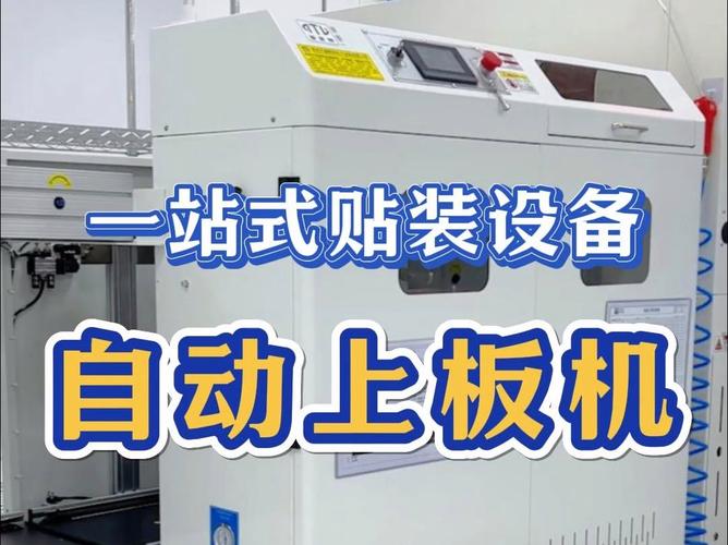 2024年自动上板机行业研究及分析申报 人工智能 2024年自动上板机行业研究及分析申报 2024年自动上板机行业研究及分析申报 人工智能