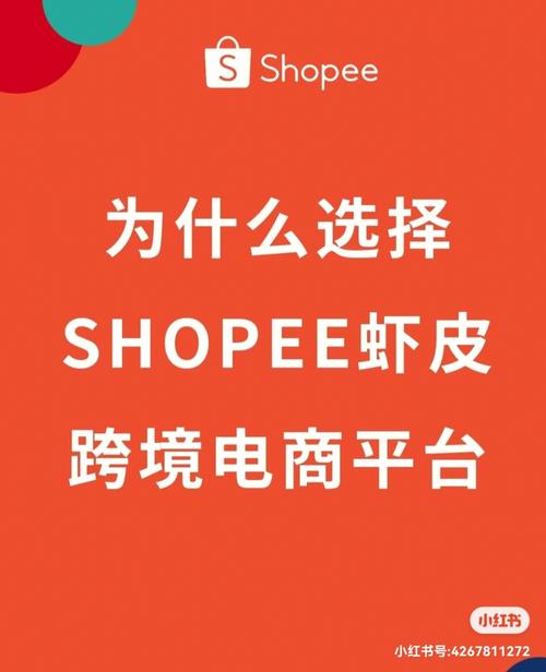 虾皮购物:一站式跨境解决筹划轻松享受购物乐趣 智能科技 虾皮购物:一站式跨境解决筹划轻松享受购物乐趣 虾皮购物:一站式跨境解决筹划轻松享受购物乐趣 智能科技