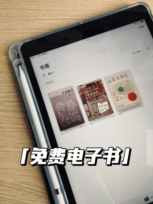 电子书纸质书哪个保存更长久？ 电子书纸质书哪个保存更长久？ 智能家居