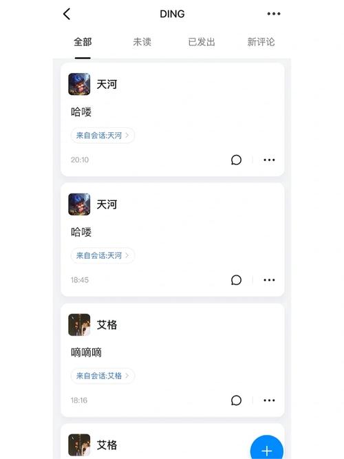 DING!100斤车厘子到账钉钉种树成新年新潮流 智能科技 DING!100斤车厘子到账钉钉种树成新年新潮流 DING!100斤车厘子到账钉钉种树成新年新潮流 智能科技
