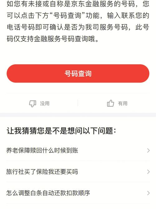 假京东真骗子!警方一眼识破“高仿”APP 智能家居 假京东真骗子!警方一眼识破“高仿”APP 假京东真骗子!警方一眼识破“高仿”APP 智能家居