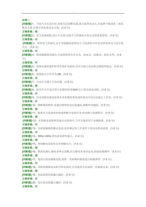 这些弱电行业常识考题你能答对若干?赶紧试试吧! 互联通信 这些弱电行业常识考题你能答对若干?赶紧试试吧! 这些弱电行业常识考题你能答对若干?赶紧试试吧! 互联通信