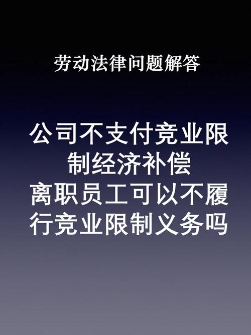 江苏一喷砂工离职被索赔43万竞业赔偿法院驳回:其为通俗技能员竞业无效 互联通信 江苏一喷砂工离职被索赔43万竞业赔偿法院驳回:其为通俗技能员竞业无效 江苏一喷砂工离职被索赔43万竞业赔偿法院驳回:其为通俗技能员竞业无效 互联通信