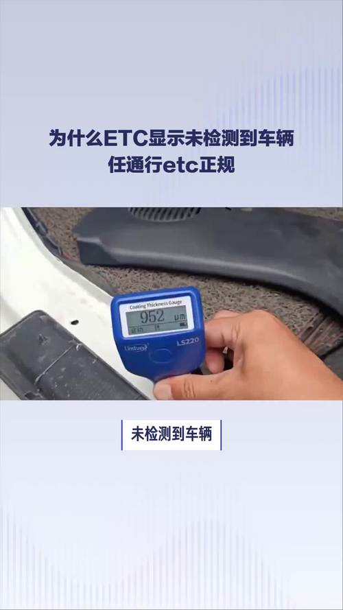 ETC显示“标签无效”为什么？（任通行etc正规） ETC显示“标签无效”为什么？（任通行etc正规） 智能家居