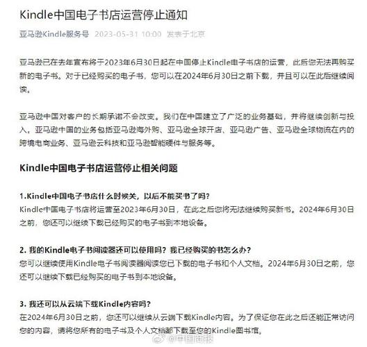 Kindle将在中国停止运营商务部回应 互联通信 Kindle将在中国停止运营商务部回应 Kindle将在中国停止运营商务部回应 互联通信