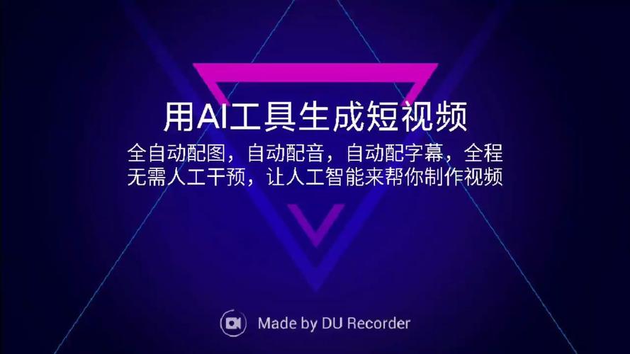 能落地的AI视频产品来了!分分钟创作AI短片自带配音和音效 人工智能 能落地的AI视频产品来了!分分钟创作AI短片自带配音和音效 能落地的AI视频产品来了!分分钟创作AI短片自带配音和音效 人工智能