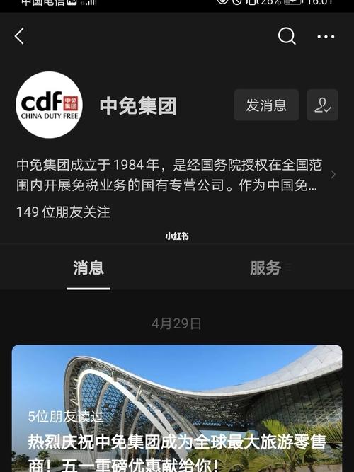 中免集团凭什么成为离岛免税市场最烈的“焰火” 智能家居 中免集团凭什么成为离岛免税市场最烈的“焰火” 中免集团凭什么成为离岛免税市场最烈的“焰火” 智能家居