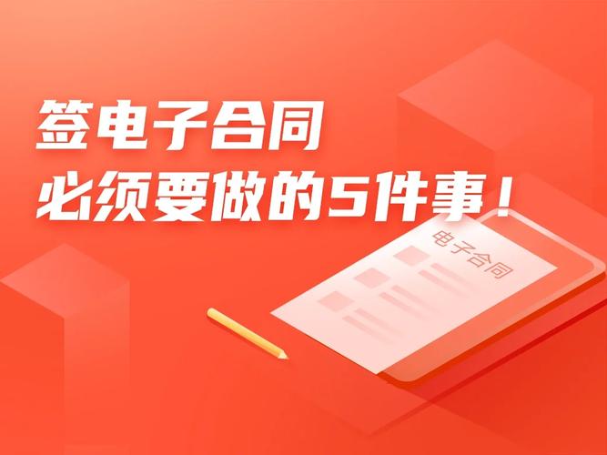 留心!不知足这个前提的电子合同一定无效 智能家居 留心!不知足这个前提的电子合同一定无效 留心!不知足这个前提的电子合同一定无效 智能家居