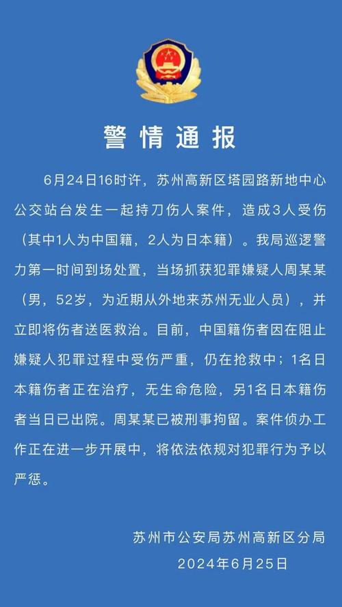 姑苏一企业车间内须眉持刀屠杀女子行凶须眉已被警方控制 人工智能 姑苏一企业车间内须眉持刀屠杀女子行凶须眉已被警方控制 姑苏一企业车间内须眉持刀屠杀女子行凶须眉已被警方控制 人工智能
