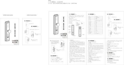 气候潮湿指纹锁就失落灵?指纹锁无防潮方法讲解! 互联通信 气候潮湿指纹锁就失落灵?指纹锁无防潮方法讲解! 气候潮湿指纹锁就失落灵?指纹锁无防潮方法讲解! 互联通信
