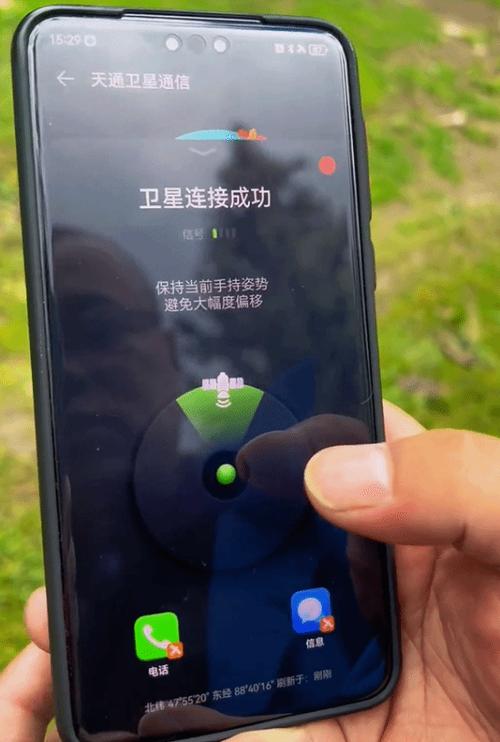 华为“捅破天技能”再次进级Mate60能打卫星电话了 智能科技 华为“捅破天技能”再次进级Mate60能打卫星电话了 华为“捅破天技能”再次进级Mate60能打卫星电话了 智能科技