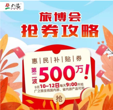 旅企“618”开打暑期促销战 经济型产品成主流 旅企“618”开打暑期促销战 经济型产品成主流 人工智能