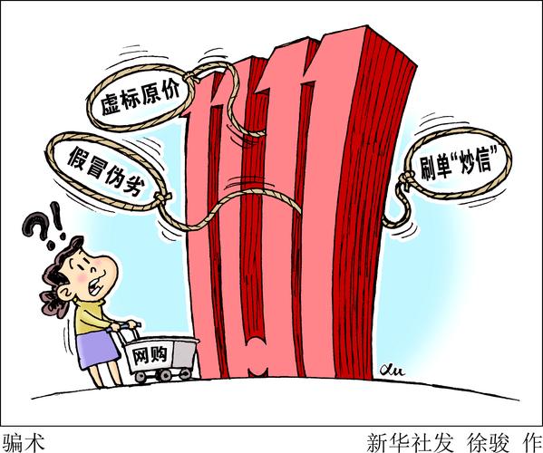 线上低价购套路多 消费者需留个心眼 智能科技 线上低价购套路多 消费者需留个心眼 线上低价购套路多 消费者需留个心眼 智能科技