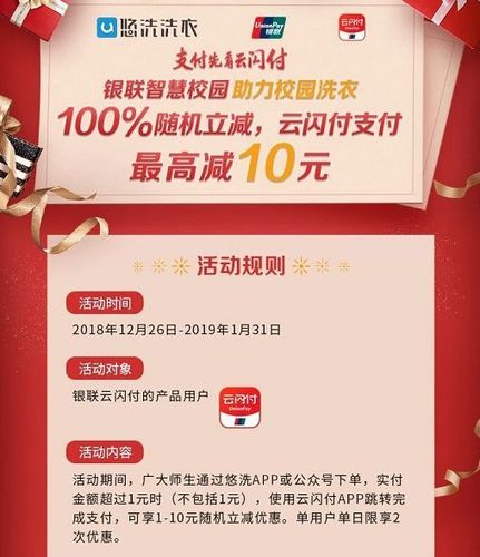 “云闪付”上线70所高校共享洗衣机 助力聪慧校园培植 智能家居 “云闪付”上线70所高校共享洗衣机 助力聪慧校园培植 “云闪付”上线70所高校共享洗衣机 助力聪慧校园培植 智能家居