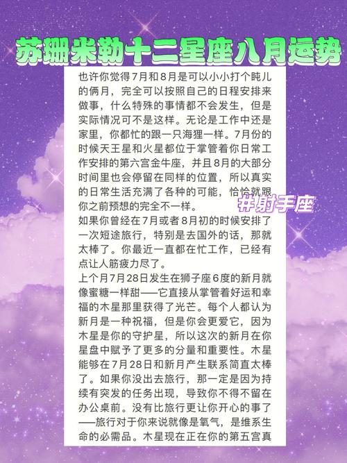 (月运)苏珊米勒2023年1月星座运程射手座、摩羯座 互联通信 (月运)苏珊米勒2023年1月星座运程射手座、摩羯座 (月运)苏珊米勒2023年1月星座运程射手座、摩羯座 互联通信