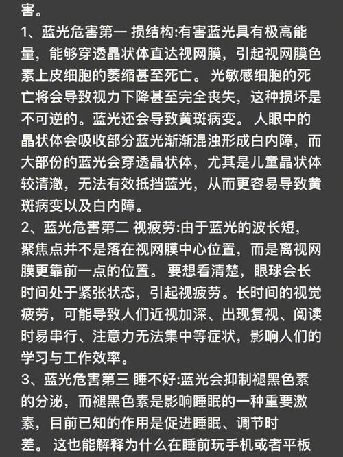 高能蓝光听过吗?多半因玩手机激发的眼部病变祸首祸首就是它! 人工智能 高能蓝光听过吗?多半因玩手机激发的眼部病变祸首祸首就是它! 高能蓝光听过吗?多半因玩手机激发的眼部病变祸首祸首就是它! 人工智能