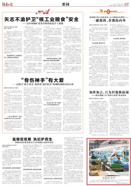 冷水滩:订单足分娩忙 力争新年“开门红” 人工智能 冷水滩:订单足分娩忙 力争新年“开门红” 冷水滩:订单足分娩忙 力争新年“开门红” 人工智能