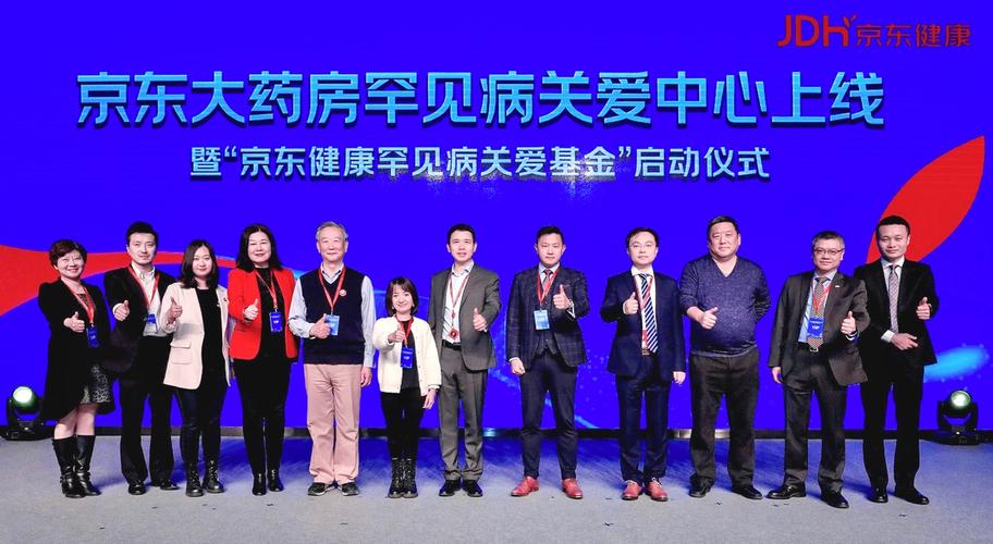 京东健康正式设立“罕有病关爱基金” 智能科技 京东健康正式设立“罕有病关爱基金” 京东健康正式设立“罕有病关爱基金” 智能科技
