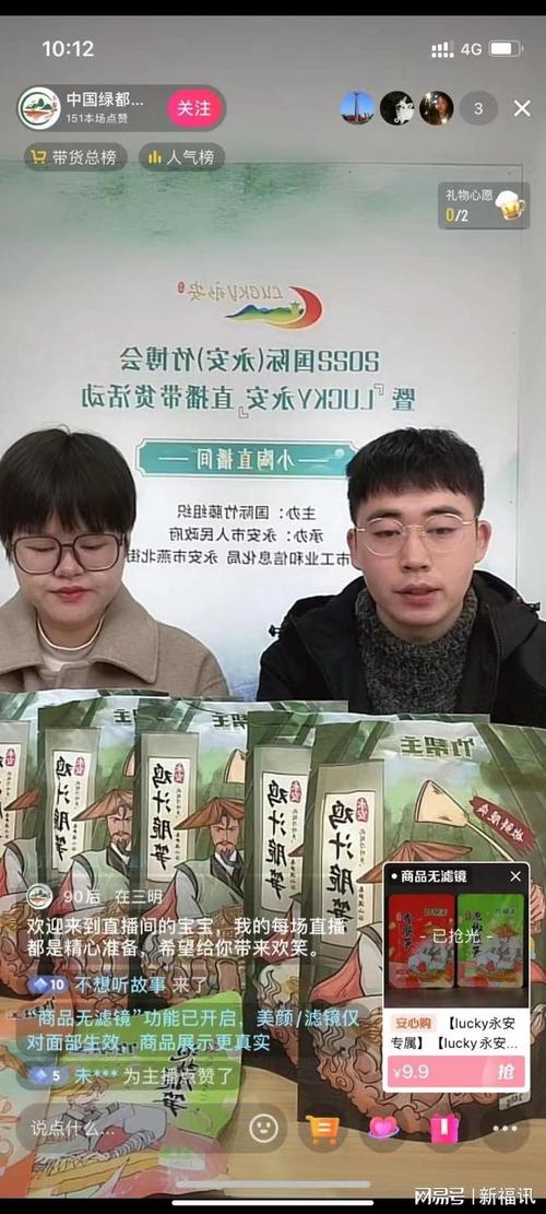 三明永安举办公共品牌林竹产品线上直播带货活动 智能家居 三明永安举办公共品牌林竹产品线上直播带货活动 三明永安举办公共品牌林竹产品线上直播带货活动 智能家居
