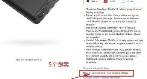 卖了良久的公模产品溘然被诉侵权!Lsiting被亚马逊下架 智能科技 卖了良久的公模产品溘然被诉侵权!Lsiting被亚马逊下架 卖了良久的公模产品溘然被诉侵权!Lsiting被亚马逊下架 智能科技