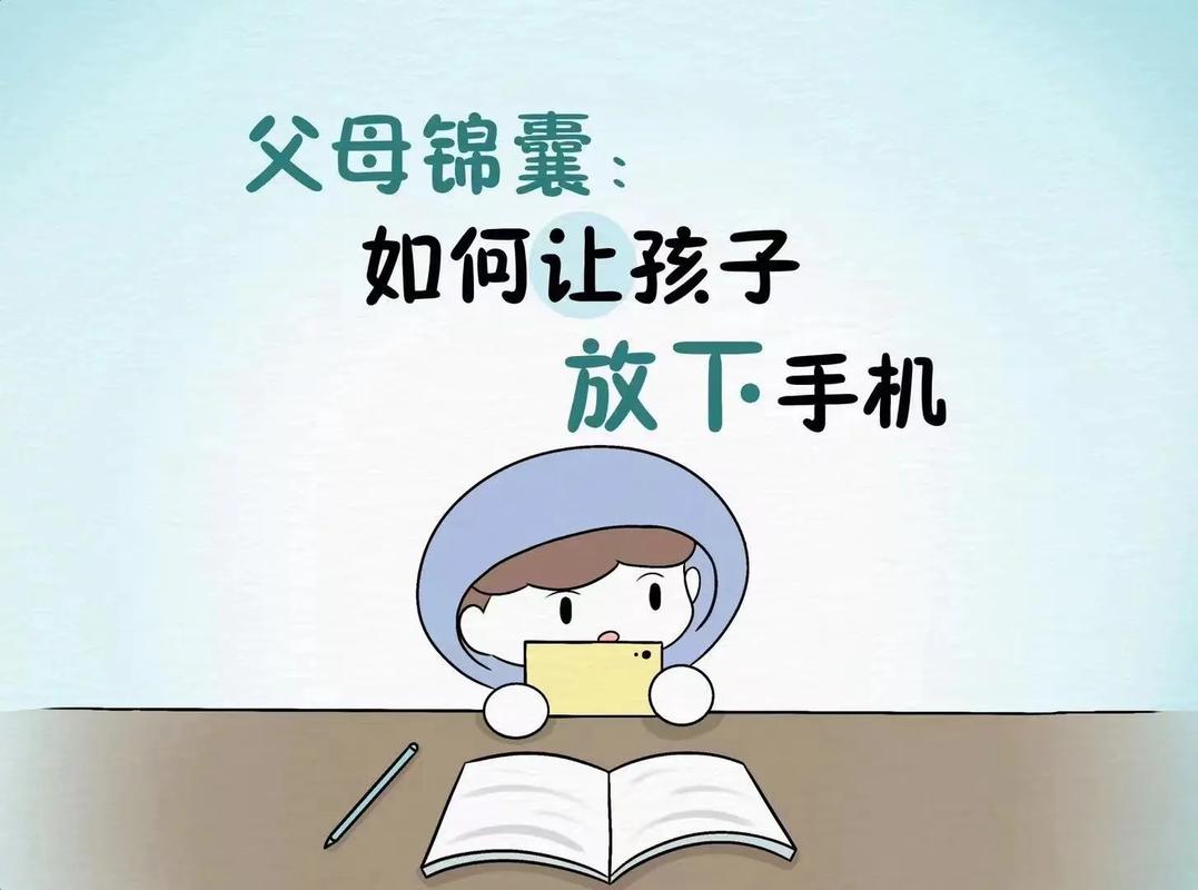 假期里若何让孩子放下手机? 智能家居 假期里若何让孩子放下手机? 假期里若何让孩子放下手机? 智能家居
