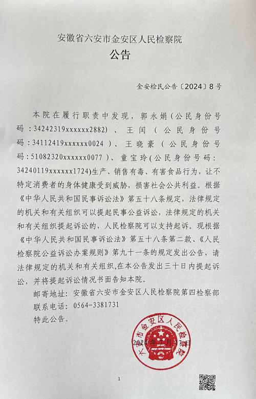 安徽省公民审查院宣告审查官任前公示通知书记 互联通信 安徽省公民审查院宣告审查官任前公示通知书记 安徽省公民审查院宣告审查官任前公示通知书记 互联通信