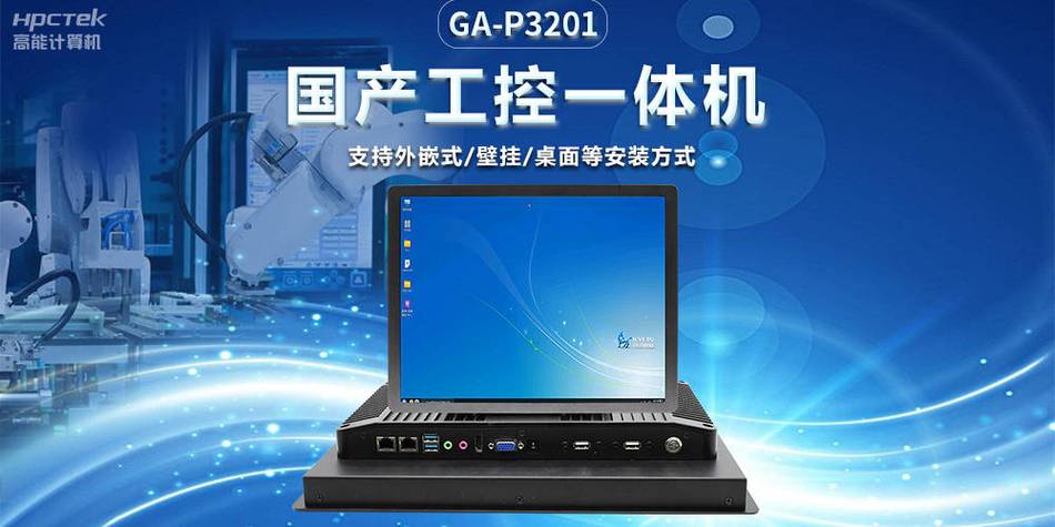 高能计算机15寸国产工业一体机助力智能快递柜嵌入式应用 智能家居 高能计算机15寸国产工业一体机助力智能快递柜嵌入式应用 高能计算机15寸国产工业一体机助力智能快递柜嵌入式应用 智能家居