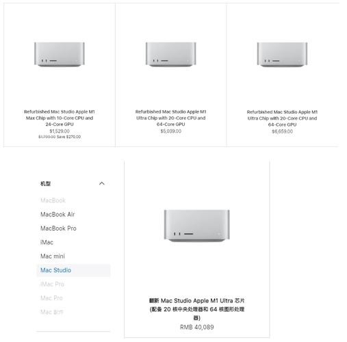 相当于八五折苹果美国商城上架翻新2023款Mac Studio 相当于八五折苹果美国商城上架翻新2023款Mac Studio 互联通信