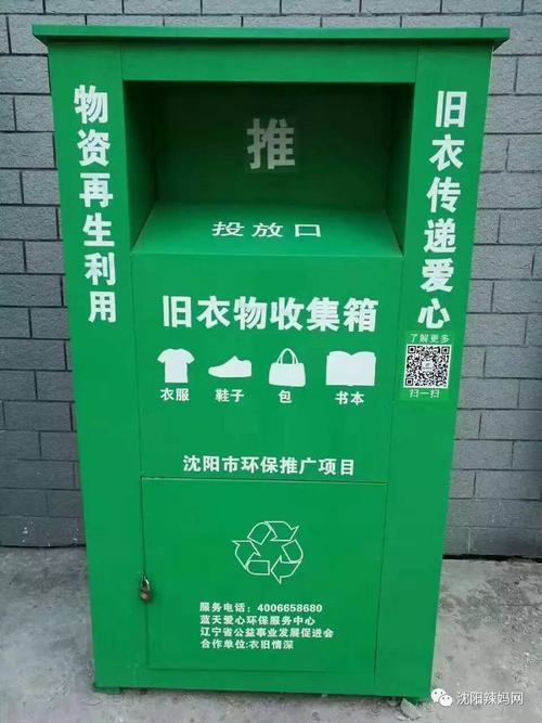 旧衣物有了好去处 韩城在全市设立100个收受接收箱 人工智能 旧衣物有了好去处 韩城在全市设立100个收受接收箱 旧衣物有了好去处 韩城在全市设立100个收受接收箱 人工智能