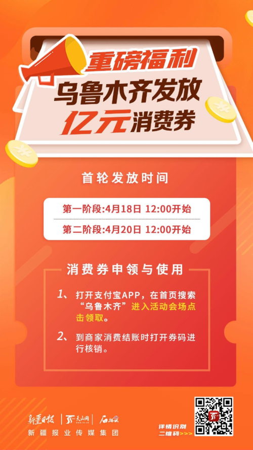 1亿元消费券要来了!还有多场活动轮番登场 智能科技 1亿元消费券要来了!还有多场活动轮番登场 1亿元消费券要来了!还有多场活动轮番登场 智能科技