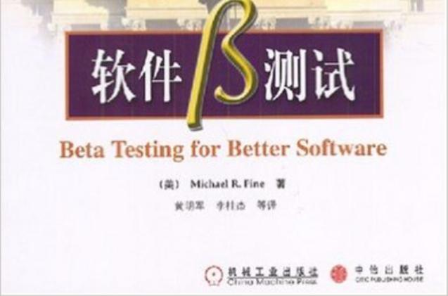 测试人看的第一本书《计算机软件测试》PDF高清版 互联通信 测试人看的第一本书《计算机软件测试》PDF高清版 测试人看的第一本书《计算机软件测试》PDF高清版 互联通信