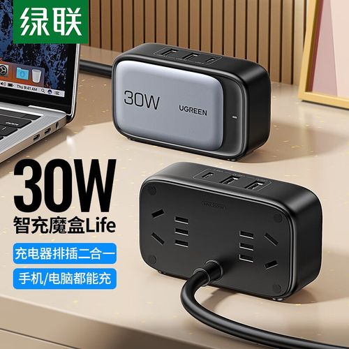 快速解析!绿联旗下热门USB-C智能插线板产品比拟 智能家居 快速解析!绿联旗下热门USB-C智能插线板产品比拟 快速解析!绿联旗下热门USB-C智能插线板产品比拟 智能家居