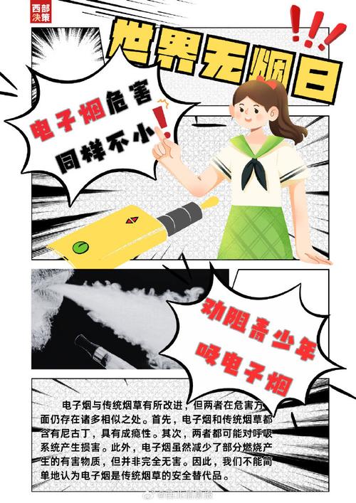 明天是世界无烟日专家提醒:电子烟有害健康青少年更应远离 人工智能 明天是世界无烟日专家提醒:电子烟有害健康青少年更应远离 明天是世界无烟日专家提醒:电子烟有害健康青少年更应远离 人工智能