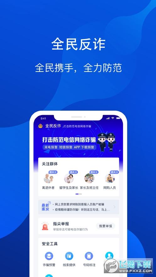 华镇金服接入中国电子商务协会反敲诈系统 智能科技 华镇金服接入中国电子商务协会反敲诈系统 华镇金服接入中国电子商务协会反敲诈系统 智能科技