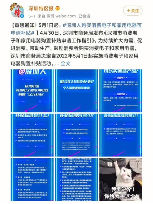 买手机等电子产品最高补贴2000元!操作指引来了! 互联通信 买手机等电子产品最高补贴2000元!操作指引来了! 买手机等电子产品最高补贴2000元!操作指引来了! 互联通信